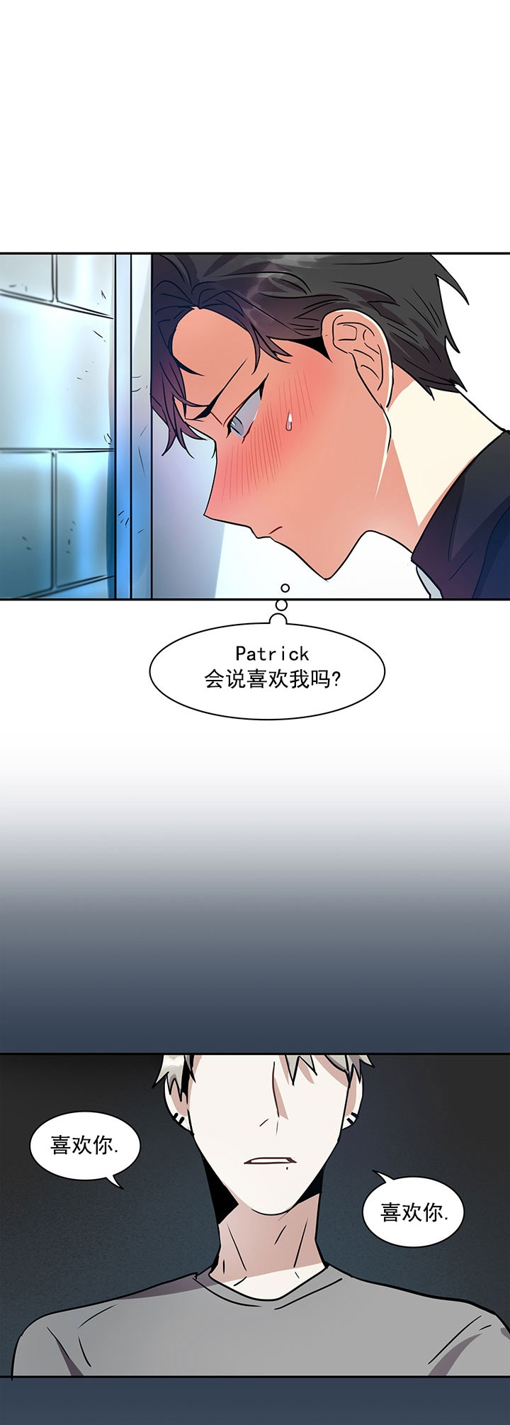 我比小熊甜漫画,第9话2图