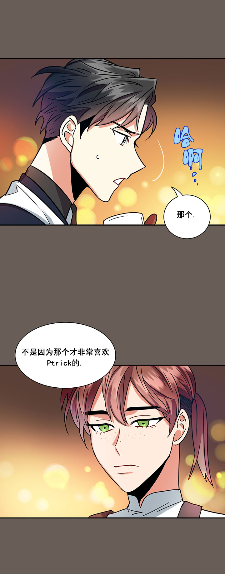 我比小熊甜在线看免费漫画,第19话1图