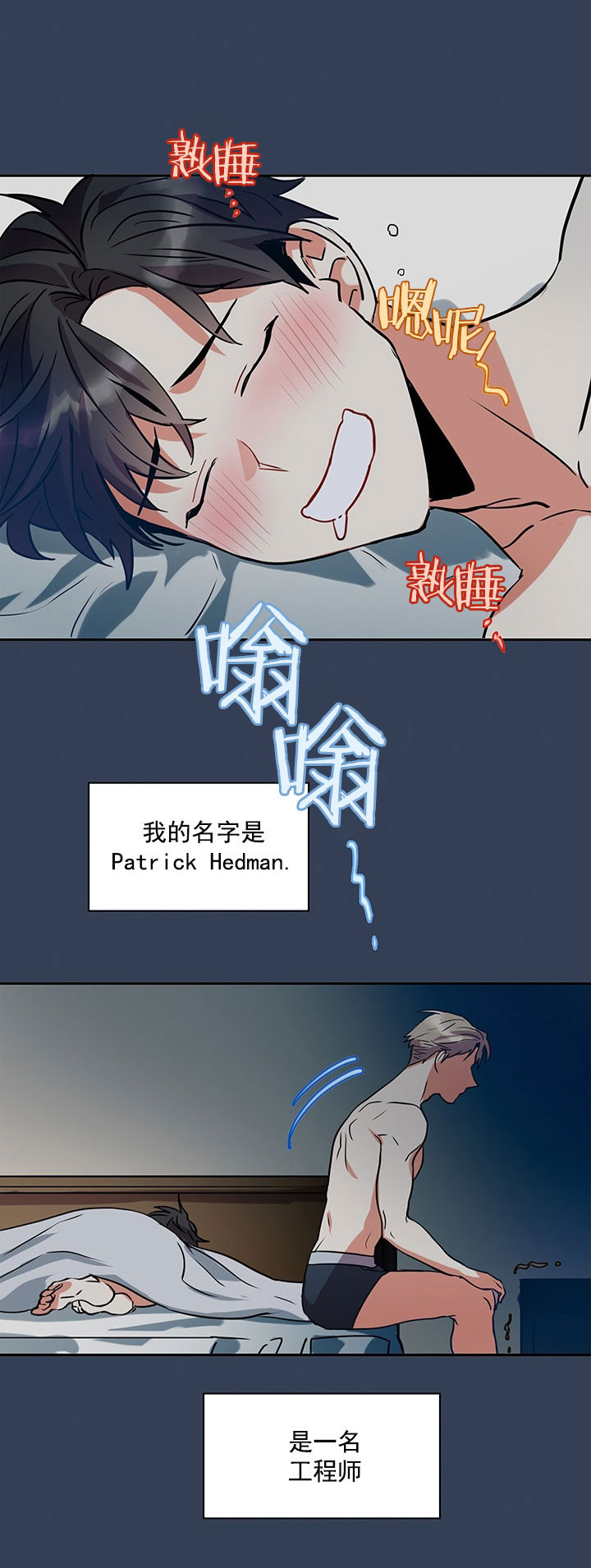 我比小熊甜漫画,第7话1图