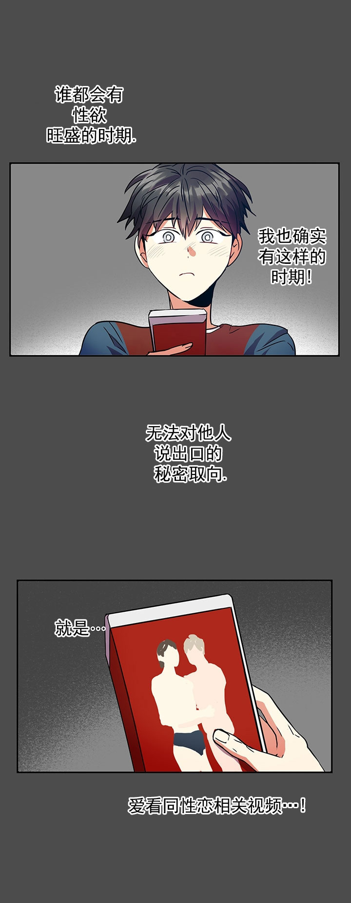 我比小熊甜未删减漫画,第4话1图