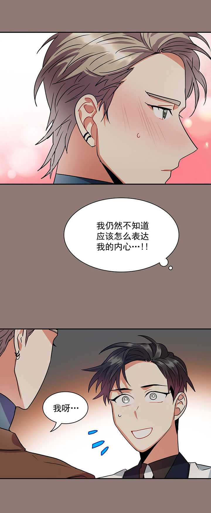 小熊作文漫画,第21话1图