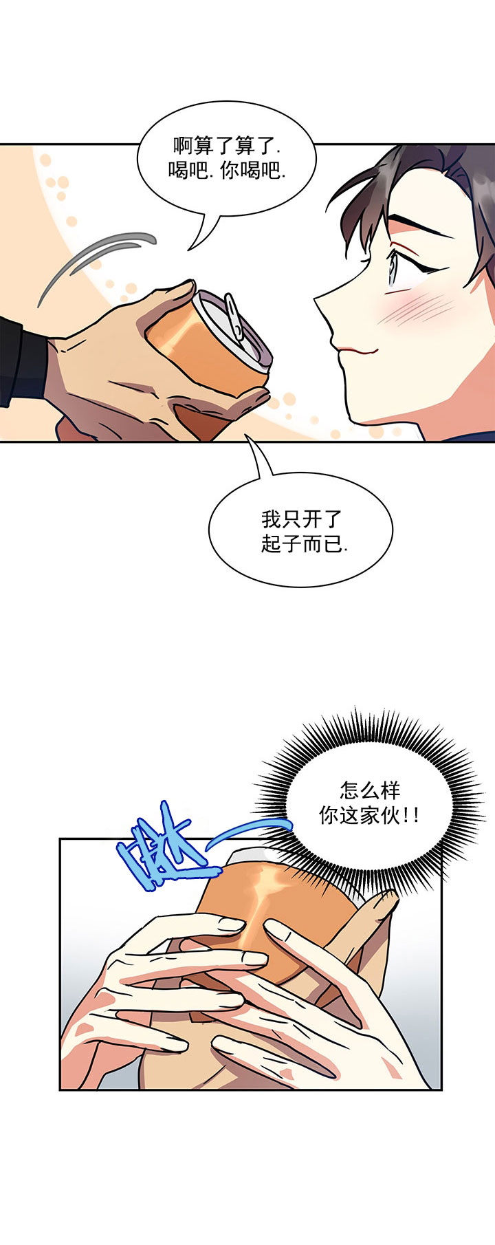 我比小熊甜漫画第十话漫画,第15话1图