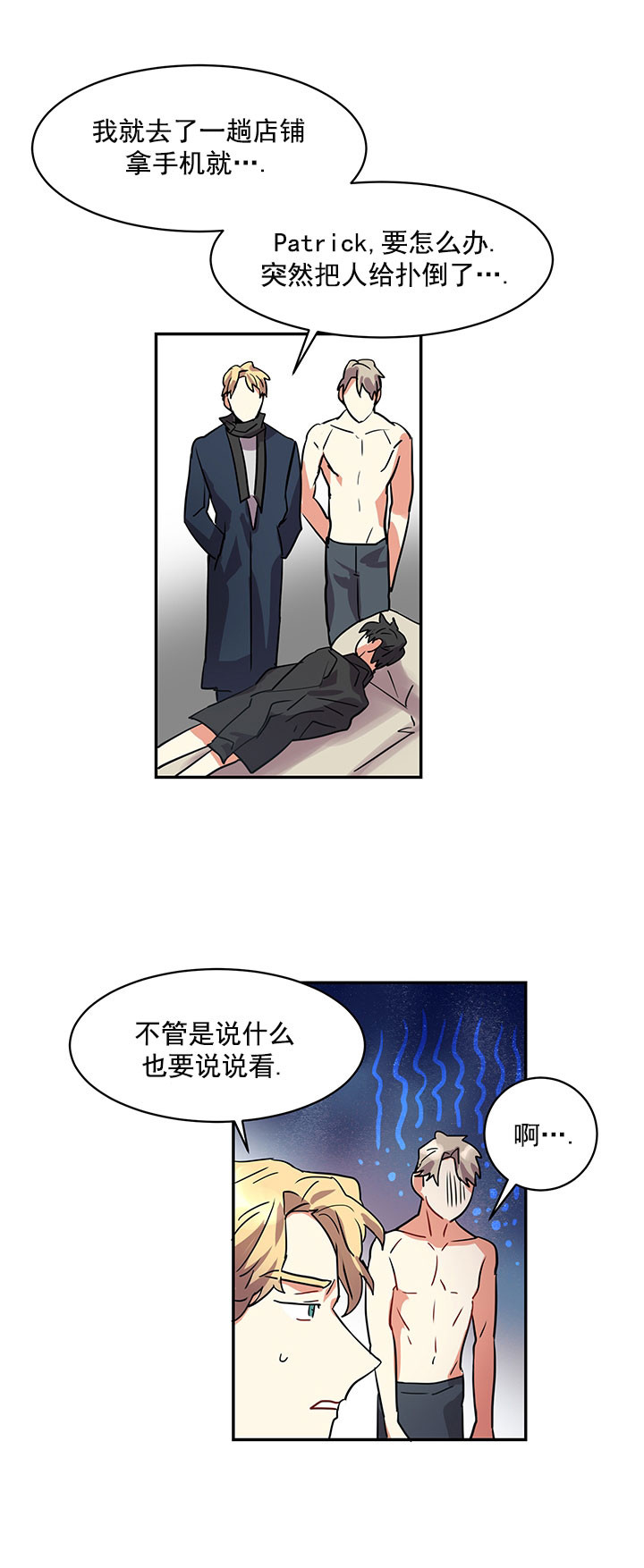 我比小熊甜未删减漫画,第4话1图