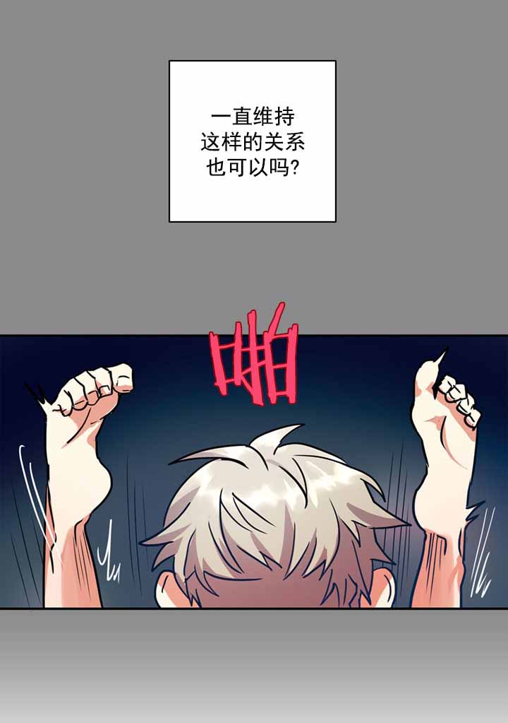 我比小熊甜在线看免费漫画,第11话2图