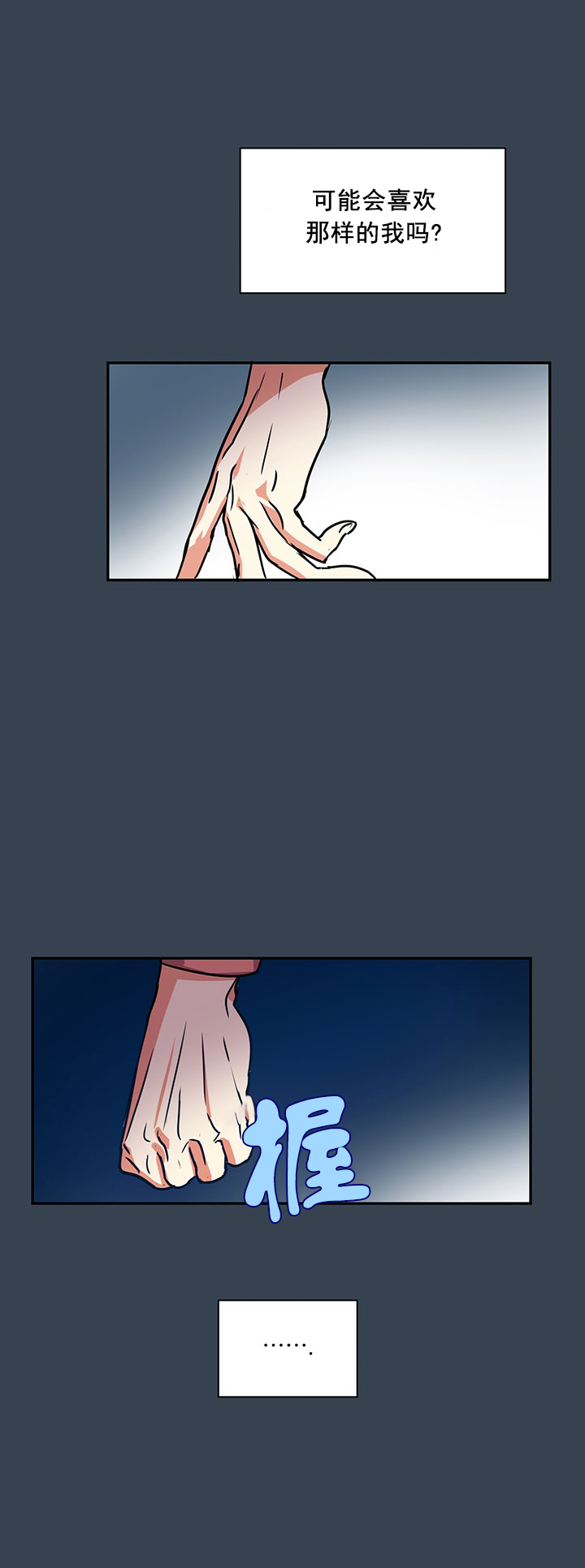 我比小熊甜漫画,第18话2图