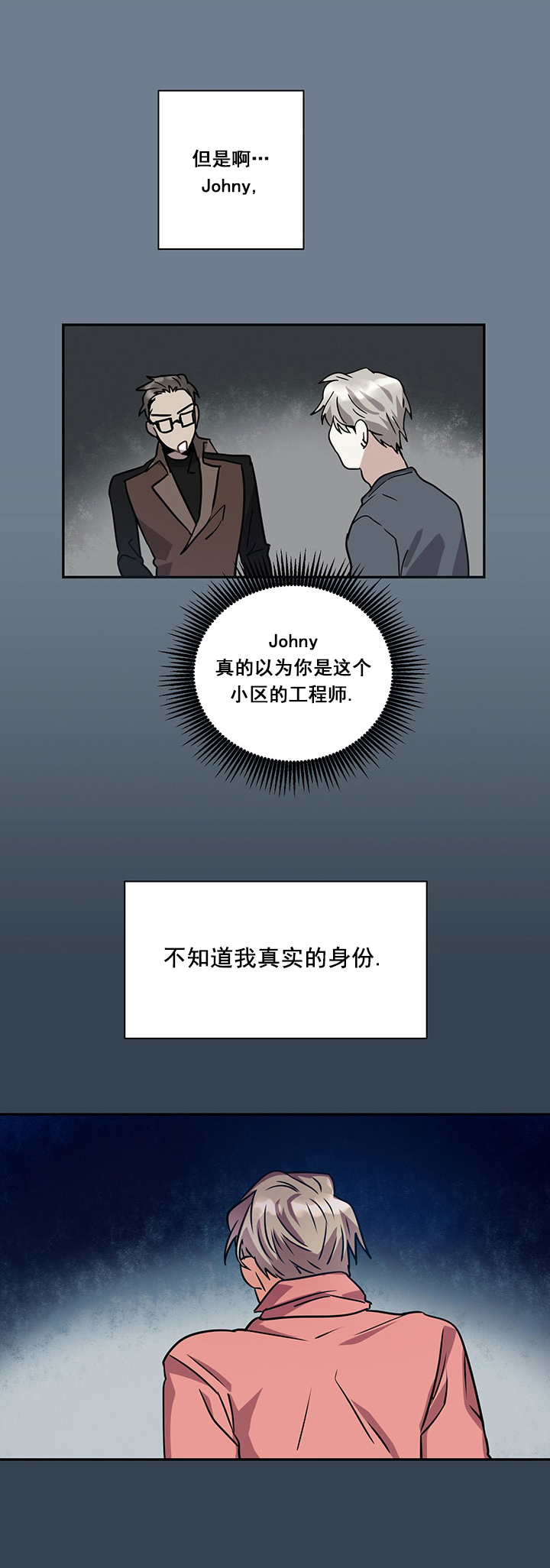 我比小熊甜漫画,第18话1图