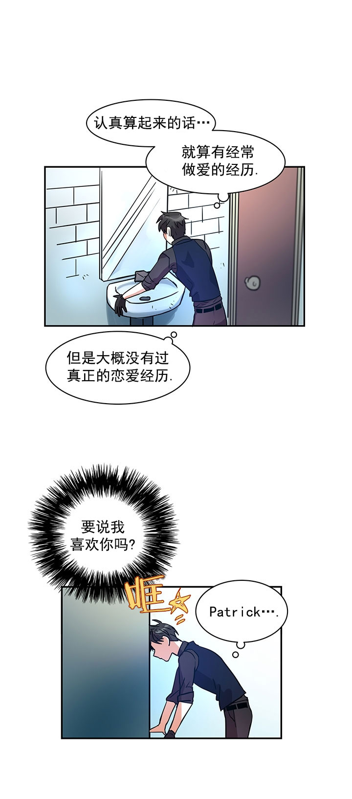 我比小熊甜漫画,第9话1图