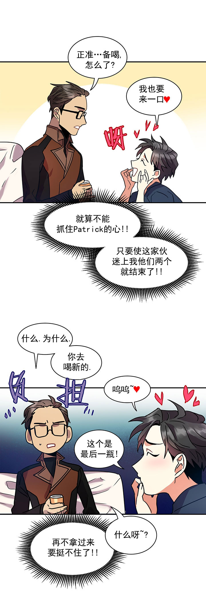 小熊作文漫画,第15话2图