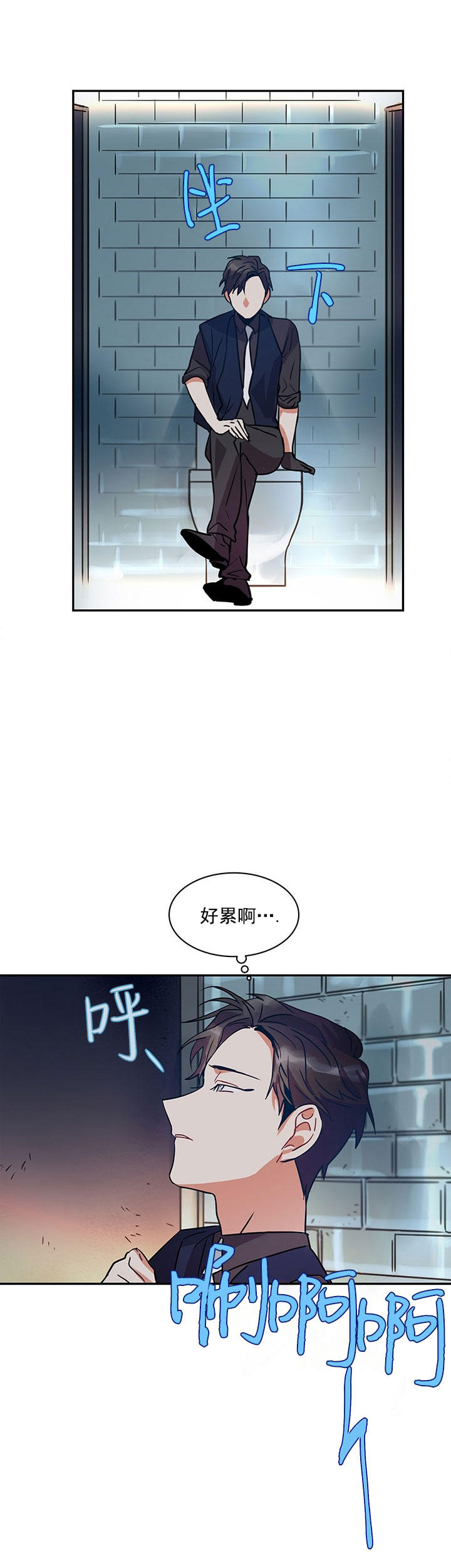 我比小熊可爱漫画,第10话2图