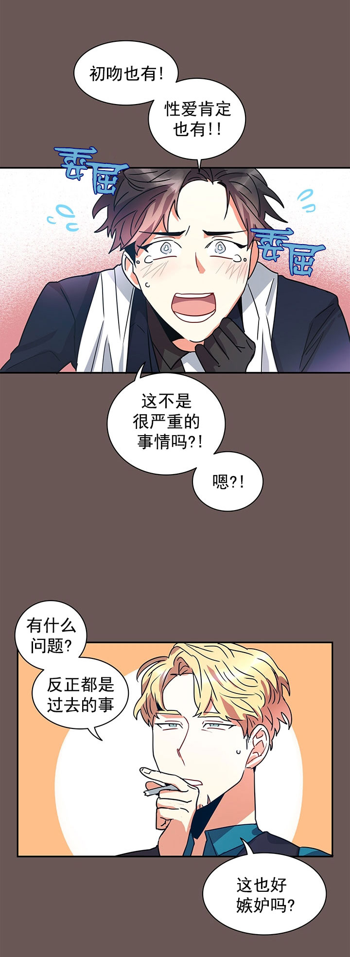 我比小熊甜漫画,第8话1图