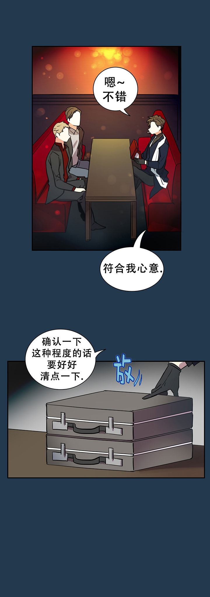 我比你猜漫画,第1话2图