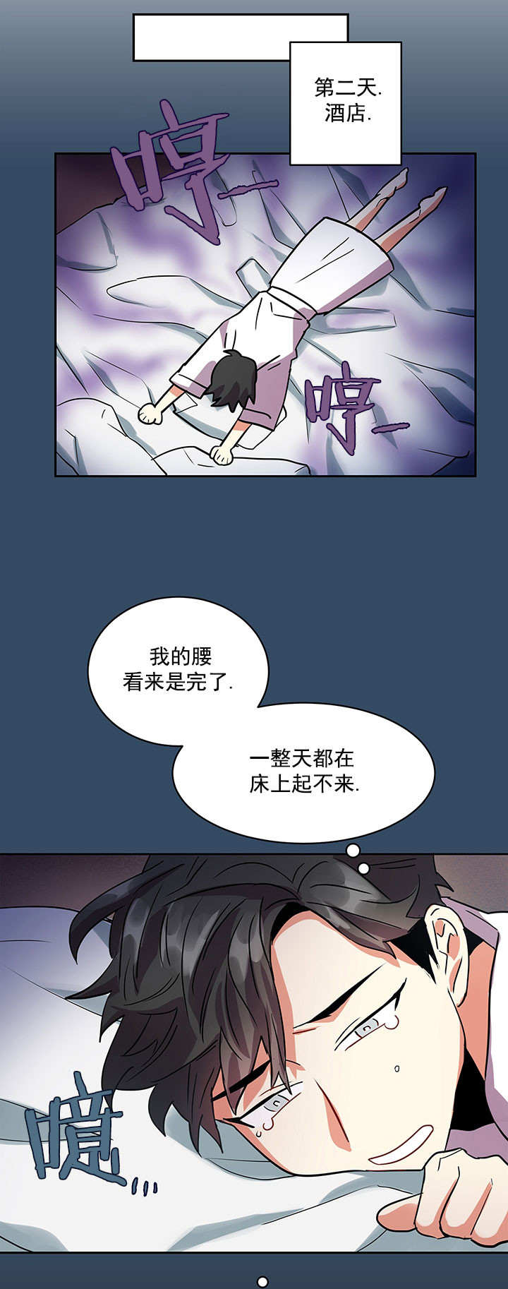 我比小熊甜未删减漫画,第4话1图