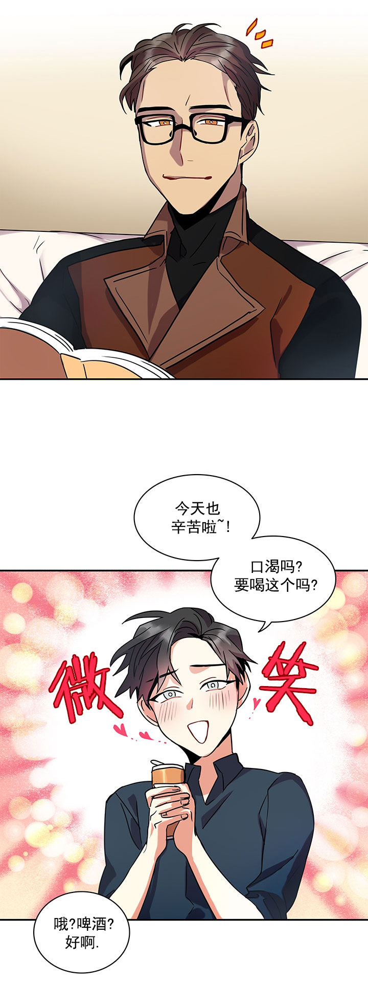 我比小熊甜漫画,第14话1图