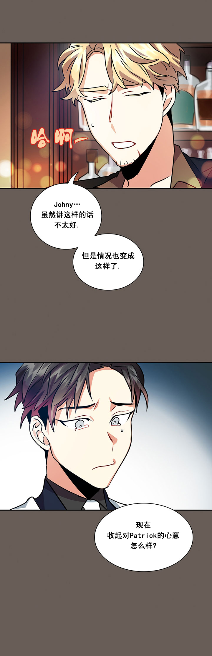 我比小熊甜在线看免费漫画,第19话2图