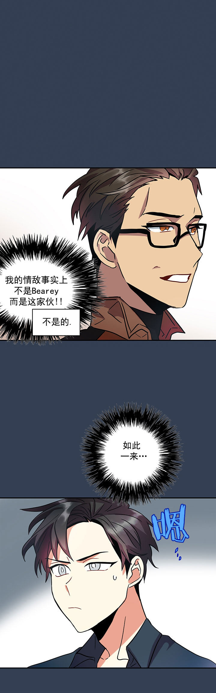 我比小熊甜漫画,第14话2图