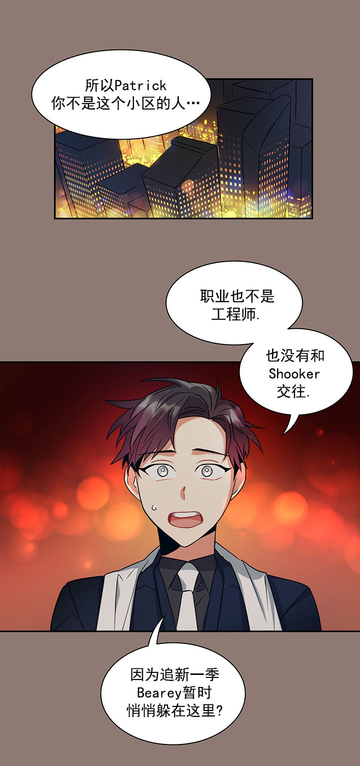 我比你强原版漫画,第21话1图