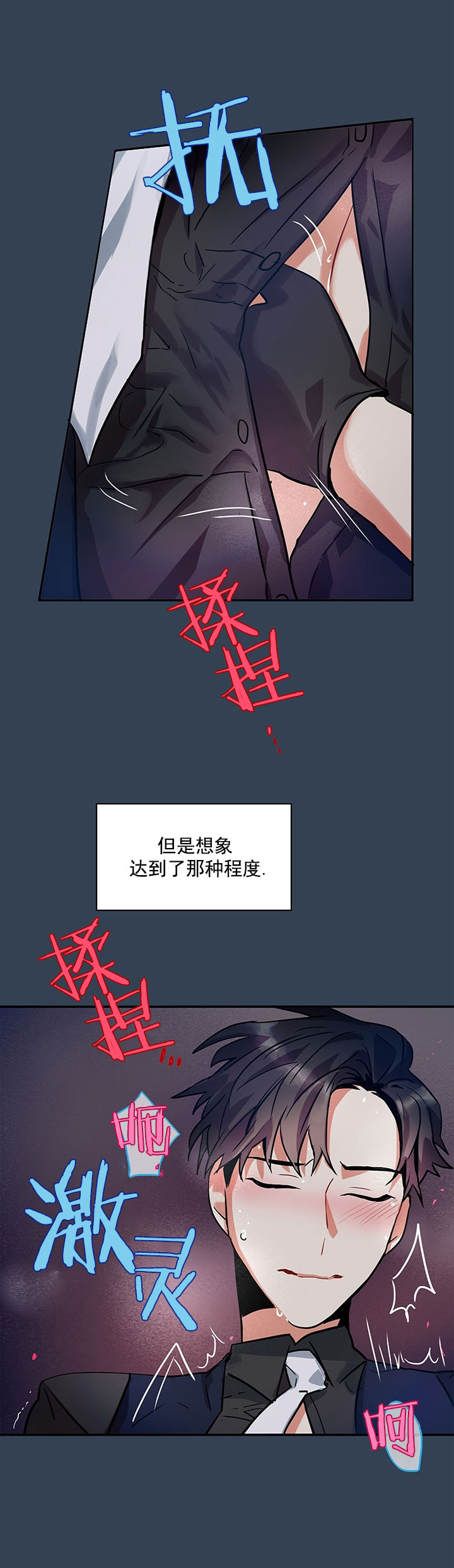 我比小熊甜漫画第十话漫画,第9话2图