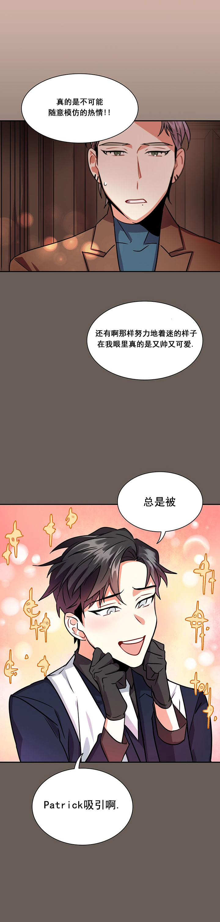 我比你们多一个世界漫画,第20话2图