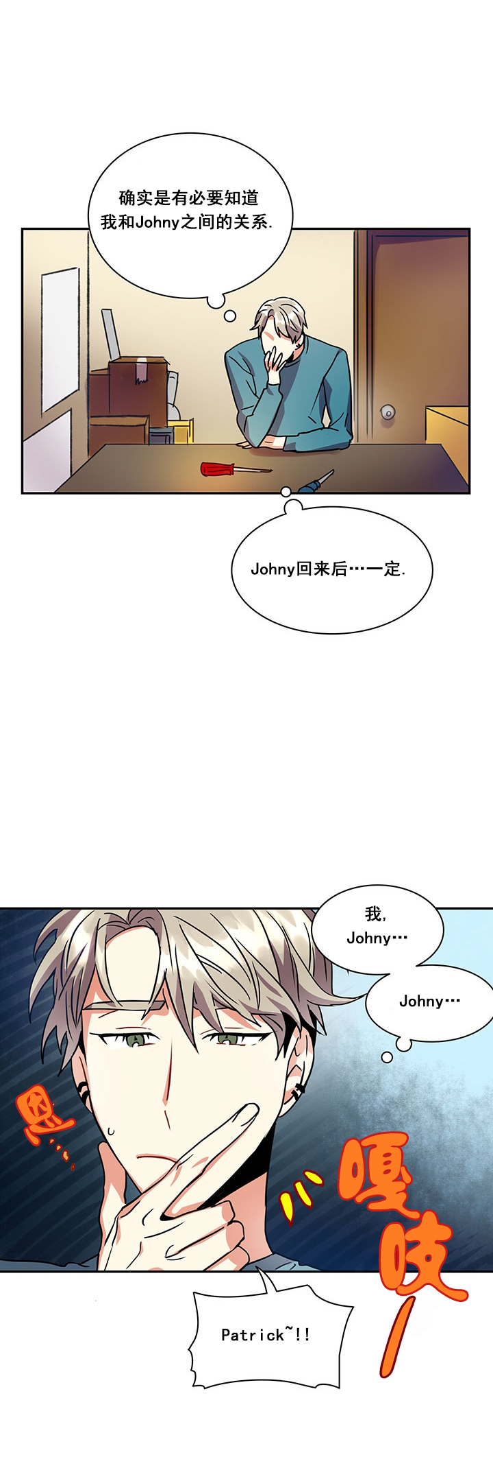 我比小熊甜漫画,第17话1图