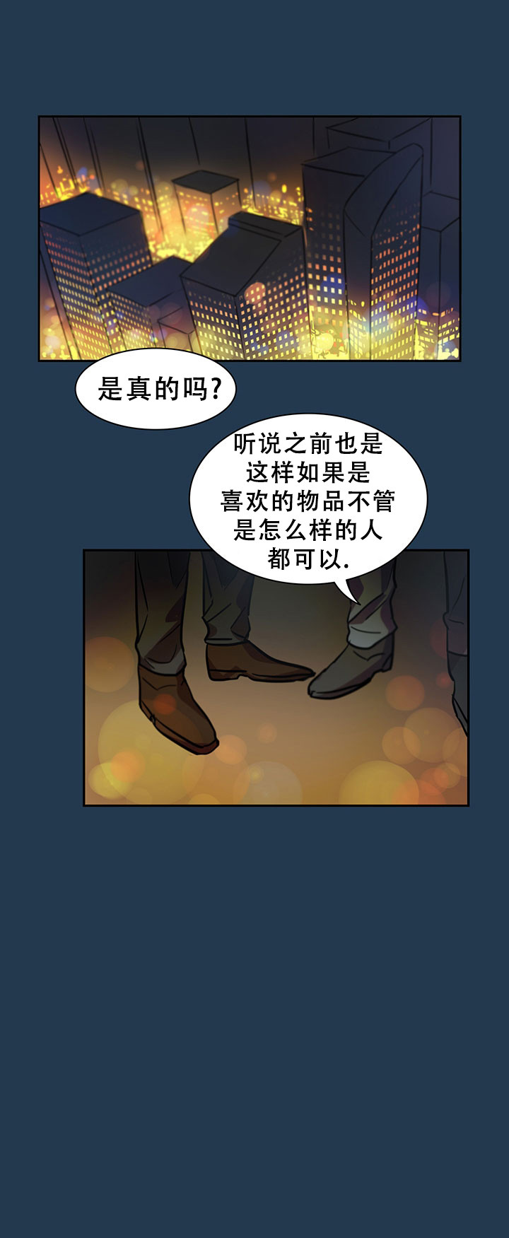 我比你猜漫画,第1话1图