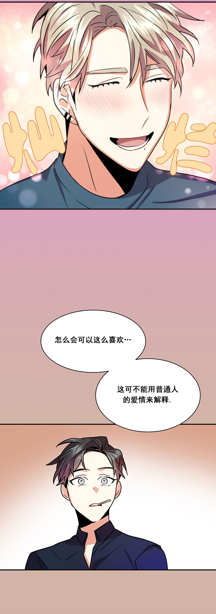 我比你们多一个世界漫画,第20话1图