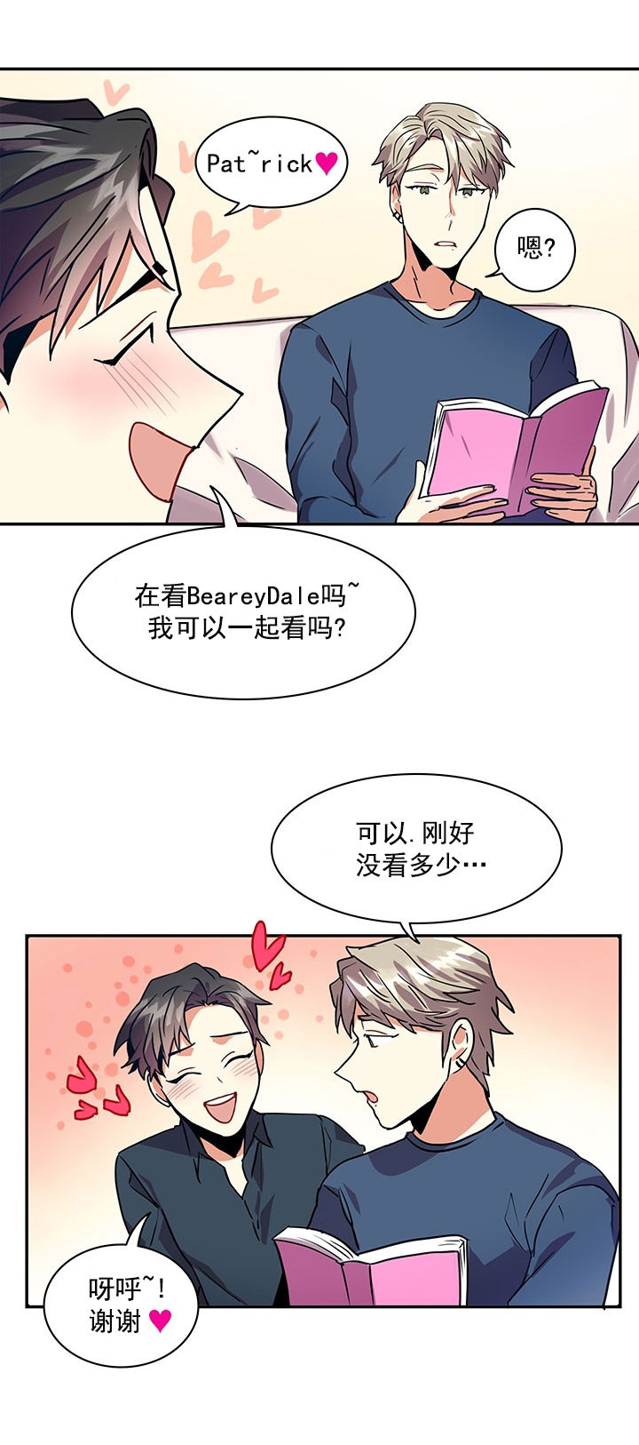 我比小明高用英语怎么说漫画,第6话2图