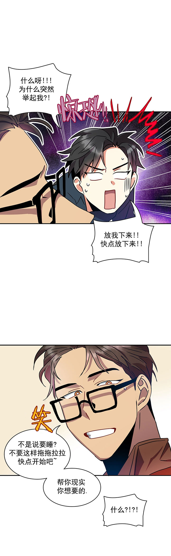 我比小熊甜漫画,第15话1图