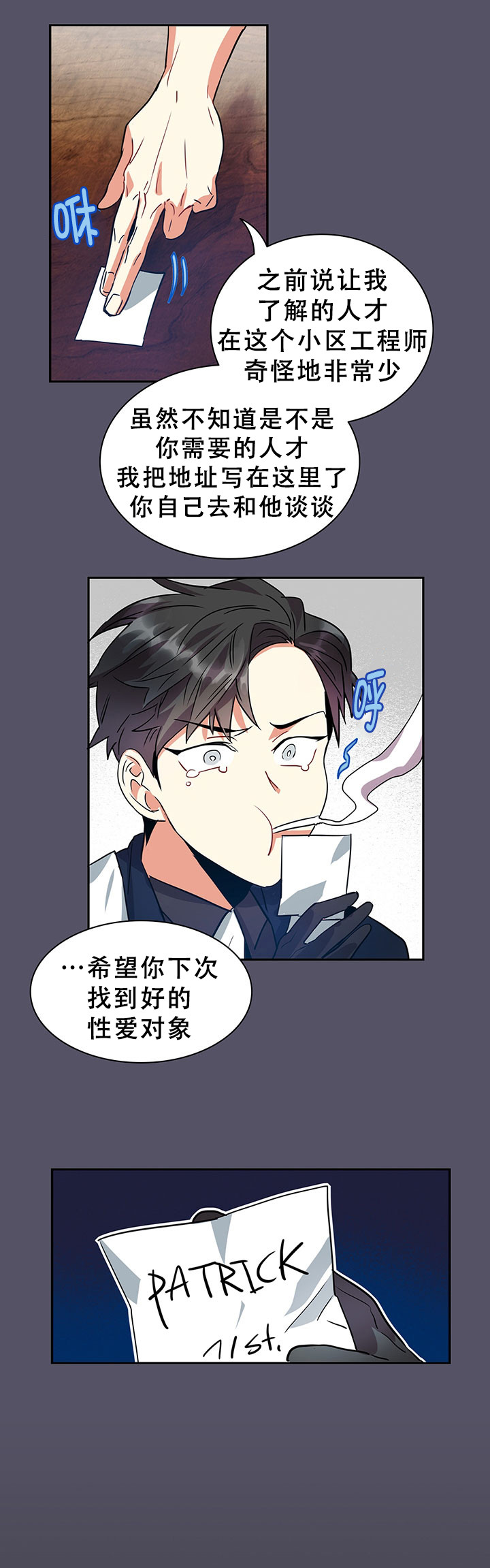 我比小熊甜漫画,第2话2图