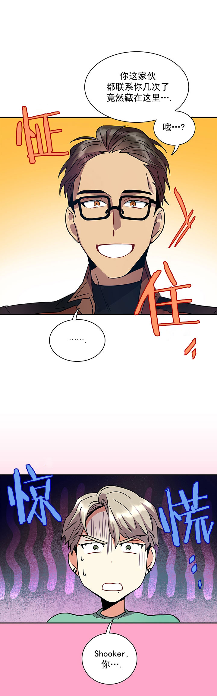 我比小熊甜漫画,第13话1图