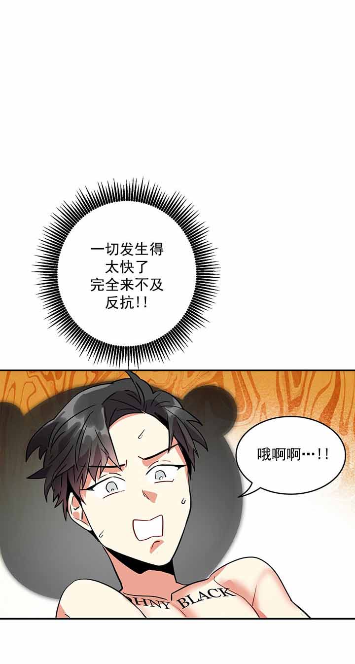 我比小熊甜漫画,第3话2图
