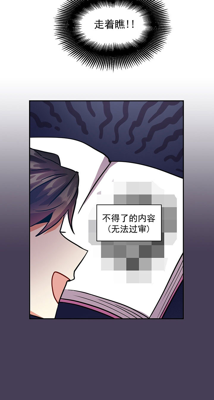 我比小明高用英语怎么说漫画,第6话2图