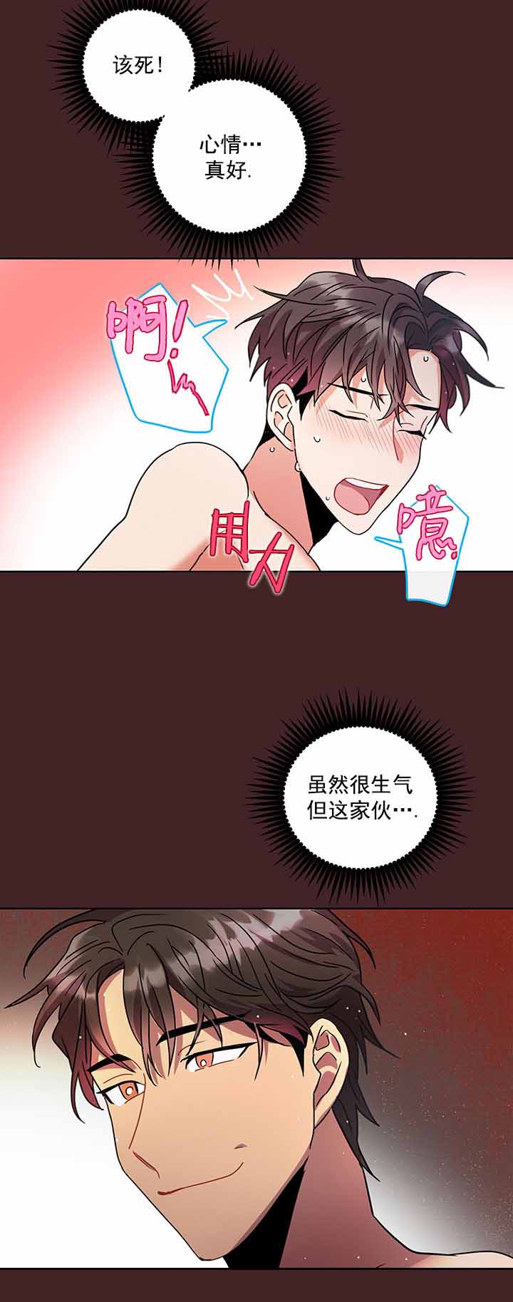 我比小熊甜漫画,第16话2图