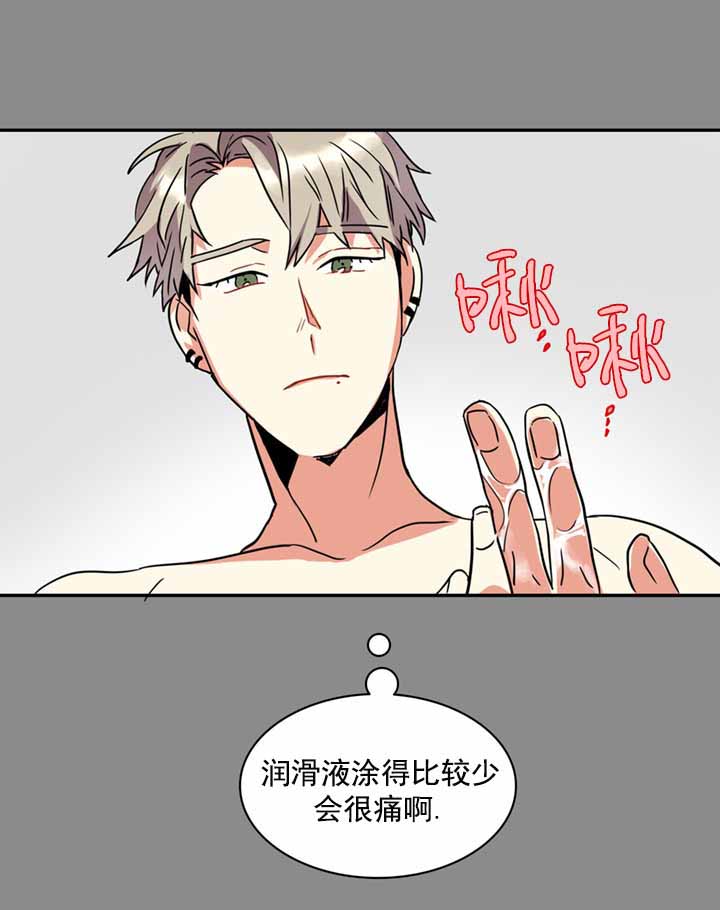 我比小熊甜在线看免费漫画,第11话2图