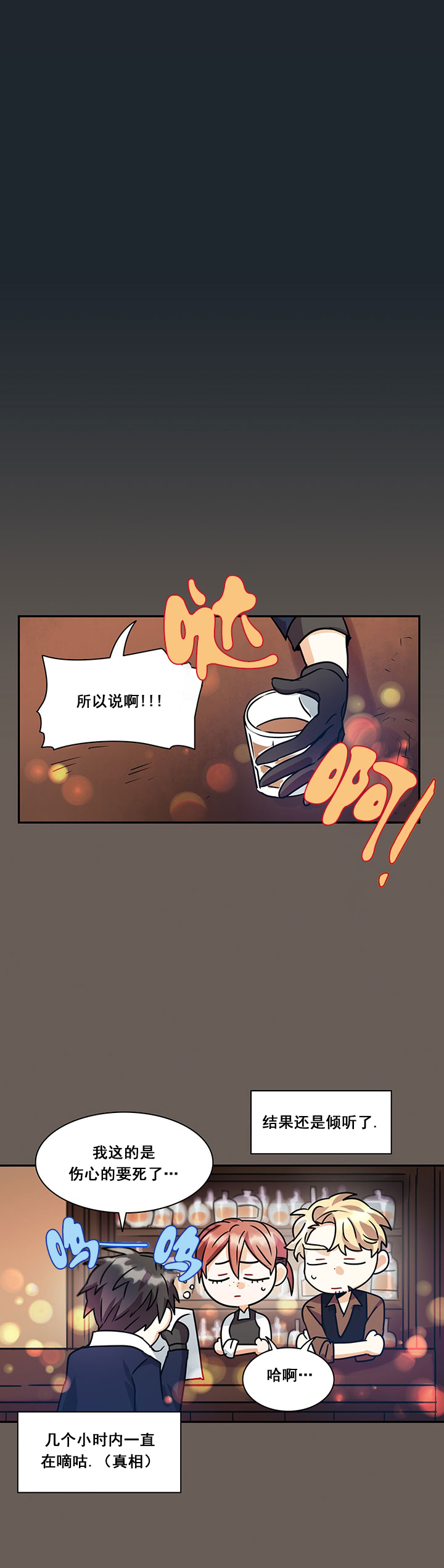 我比小熊甜漫画,第18话1图