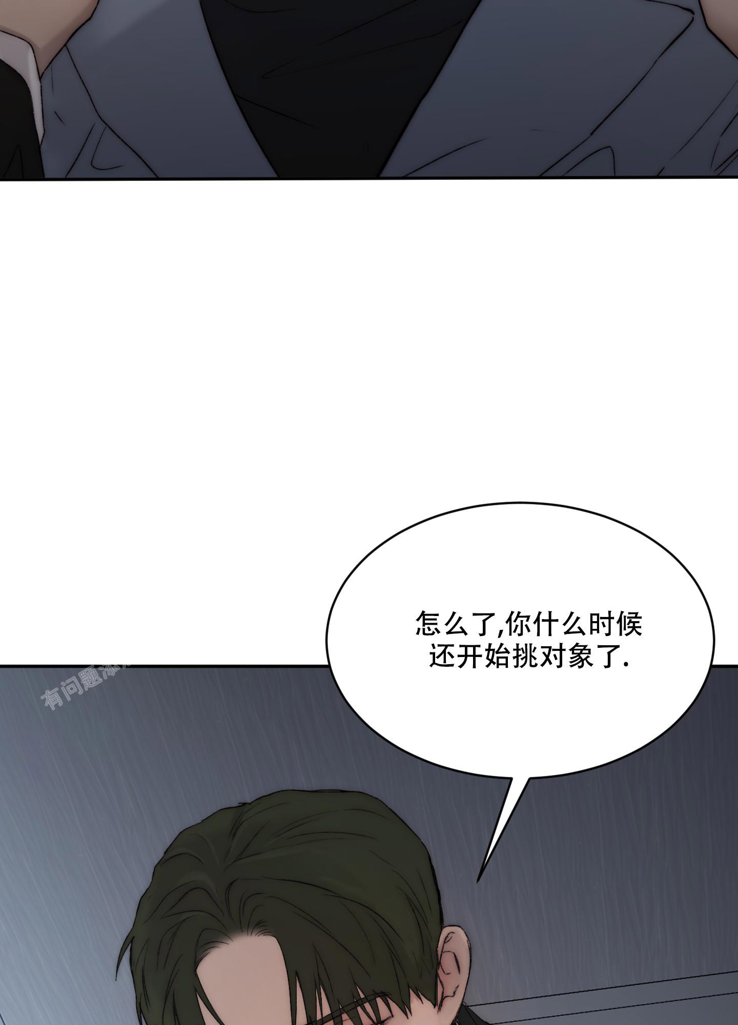 恶魔的低语动漫漫画,第105话1图