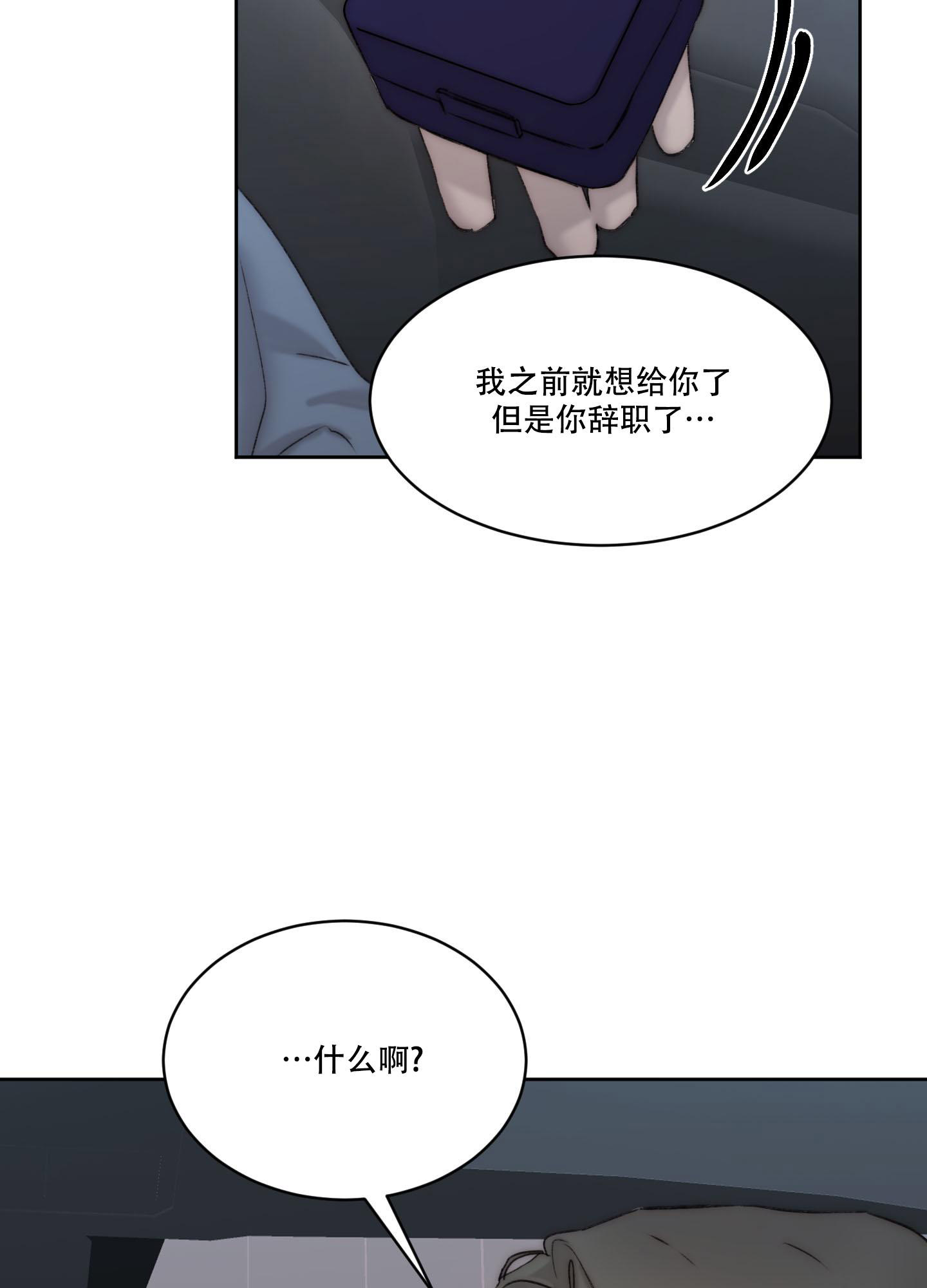 恶魔的低语海龟汤漫画,第104话2图