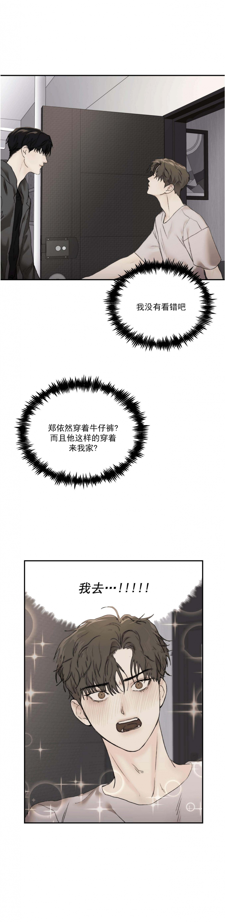 恶魔的低语一口气看完漫画,第36话1图