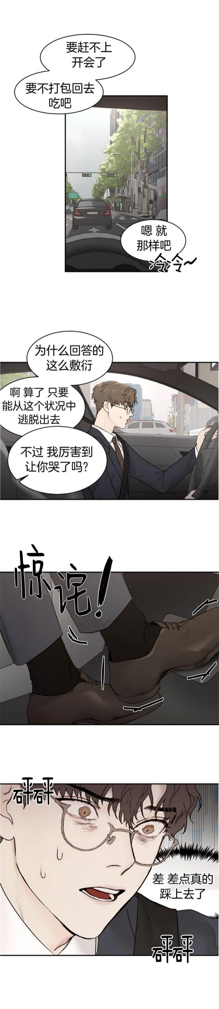 恶魔的低语为什么没有更新了漫画,第27话2图