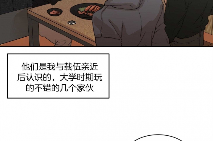 恶魔的低语纯享版漫画,第59话2图