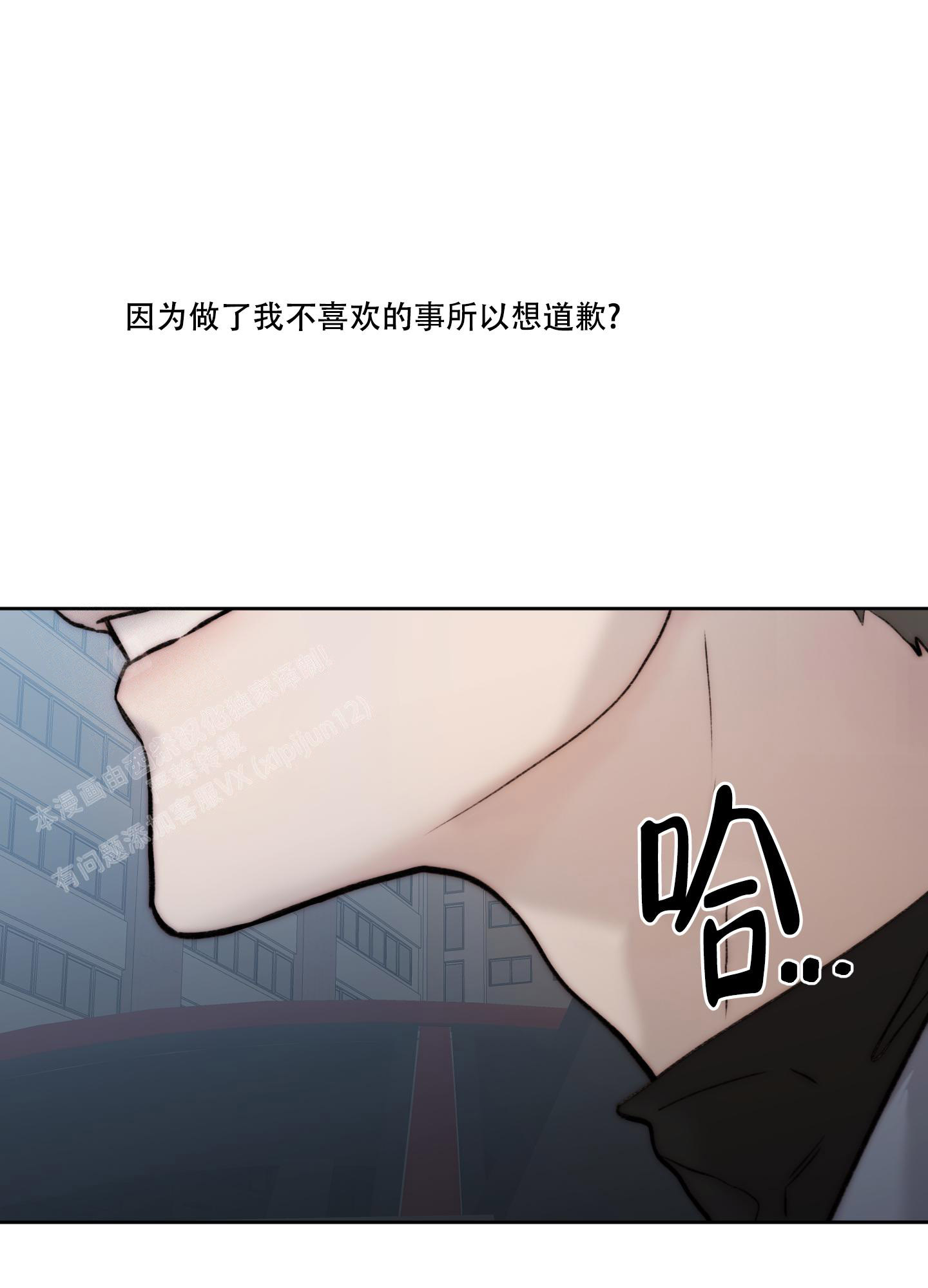 恶魔的低语时漫画,第104话2图