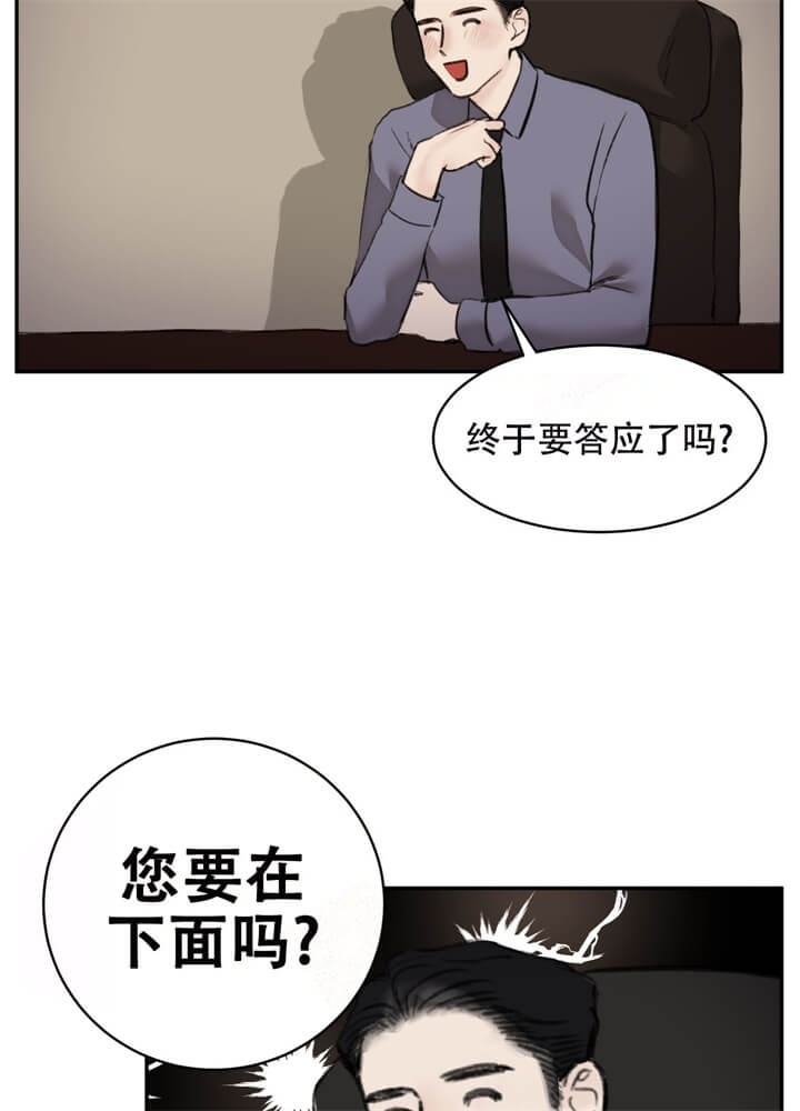 恶魔低语时免费阅读下拉漫画,第5话1图