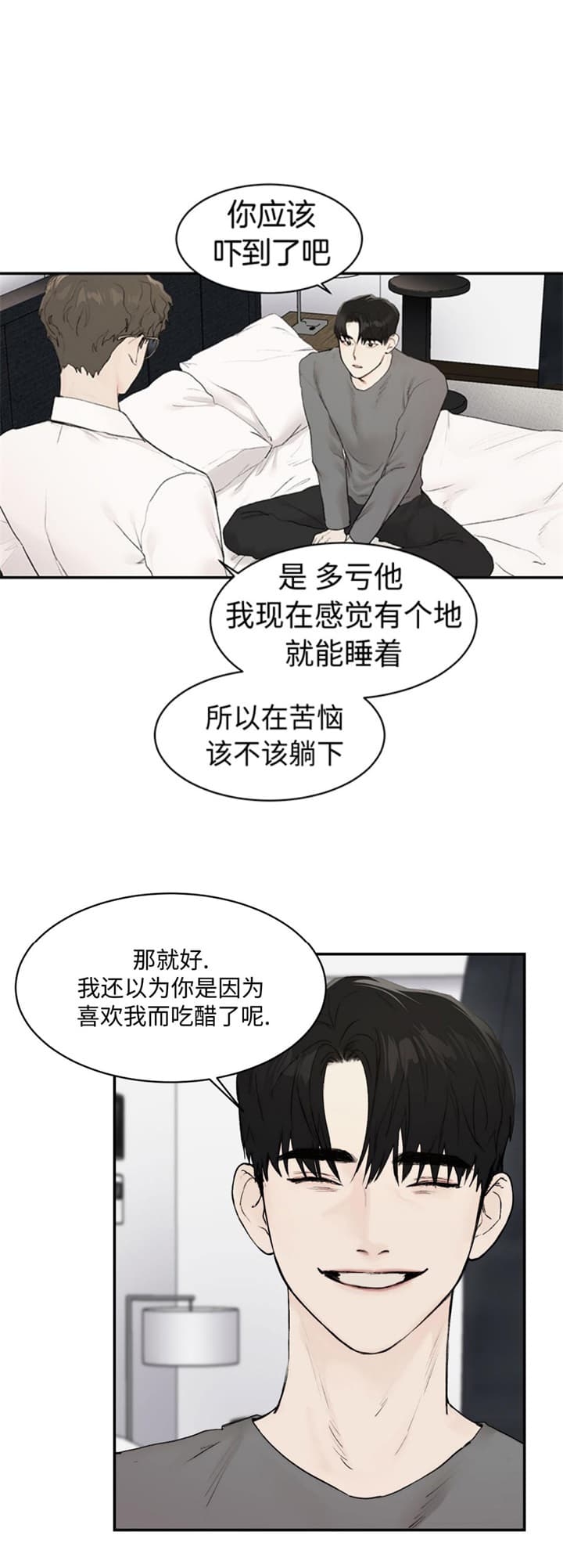 恶魔的低语漫画完整版漫画,第25话1图