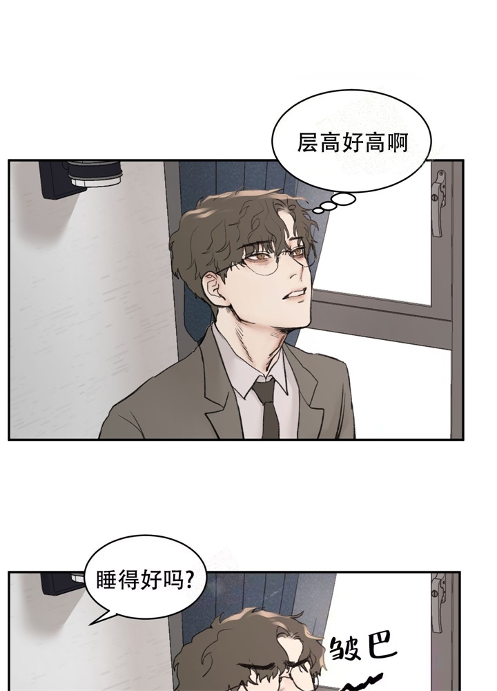 恶魔的低语玫瑰漫画,第6话2图