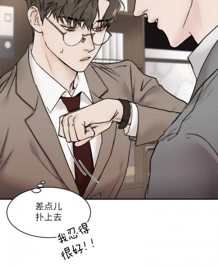 恶魔的低语双男主漫画,第44话1图