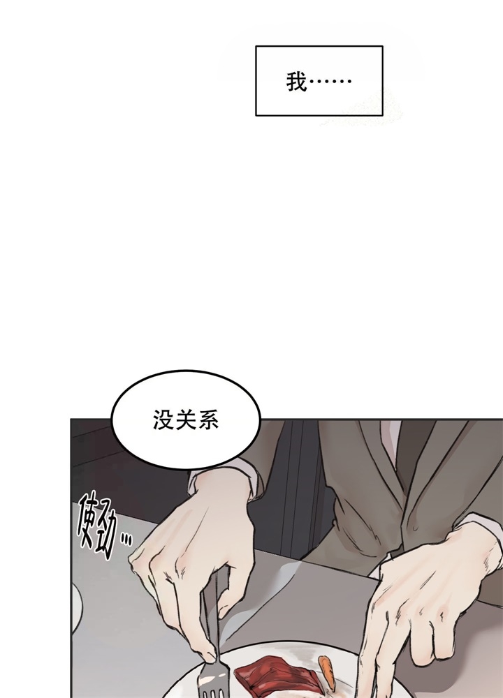 恶魔的低语小说大结局漫画,第8话1图