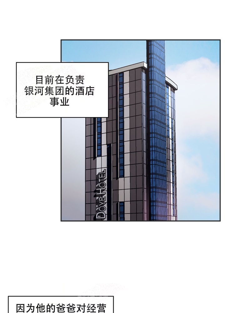 恶魔的低语玫瑰漫画,第7话2图