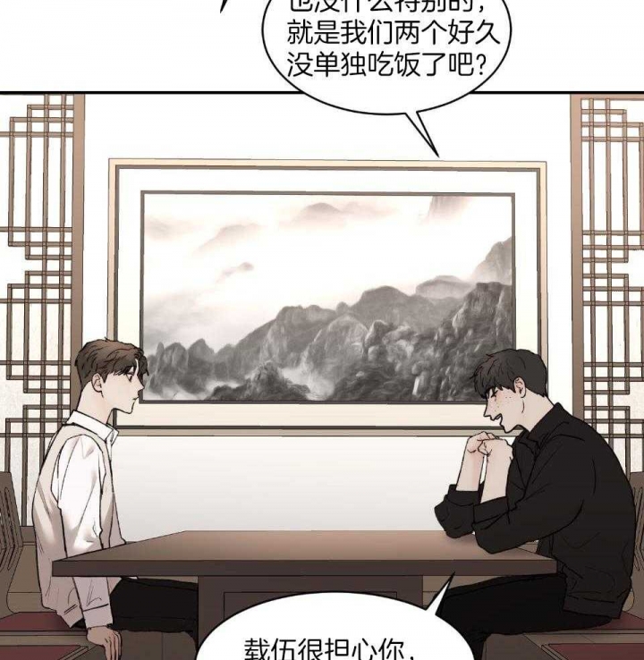 恶魔的低语原版漫画,第73话2图