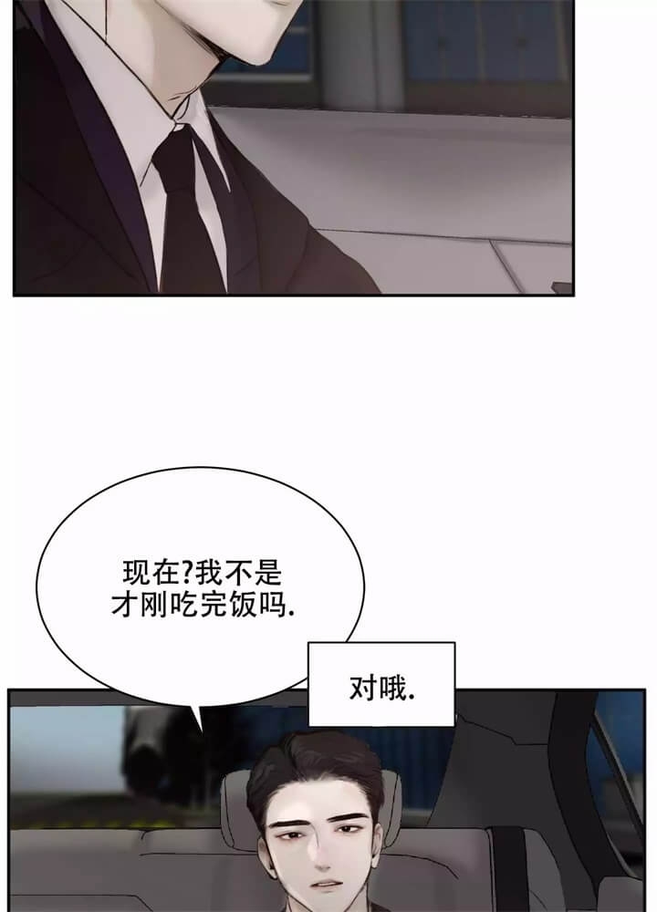恶魔的低语玫瑰漫画,第2话2图