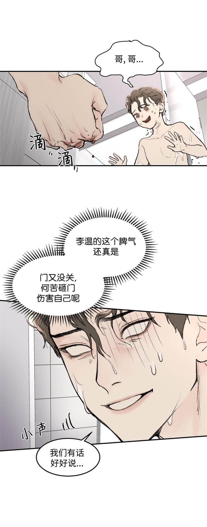 恶魔的低语小说完结中文漫画,第19话2图