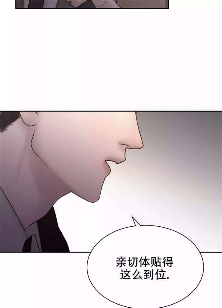 恶龙的低语微风几许漫画,第3话2图